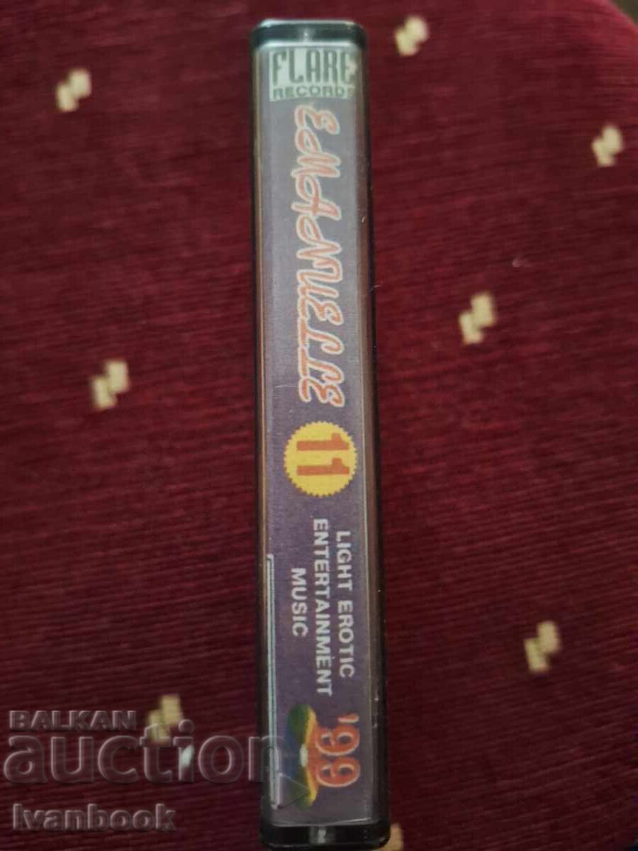 Аудио касета - Emmanuelle 11 с цена € 0.99 | 1.94 лв.