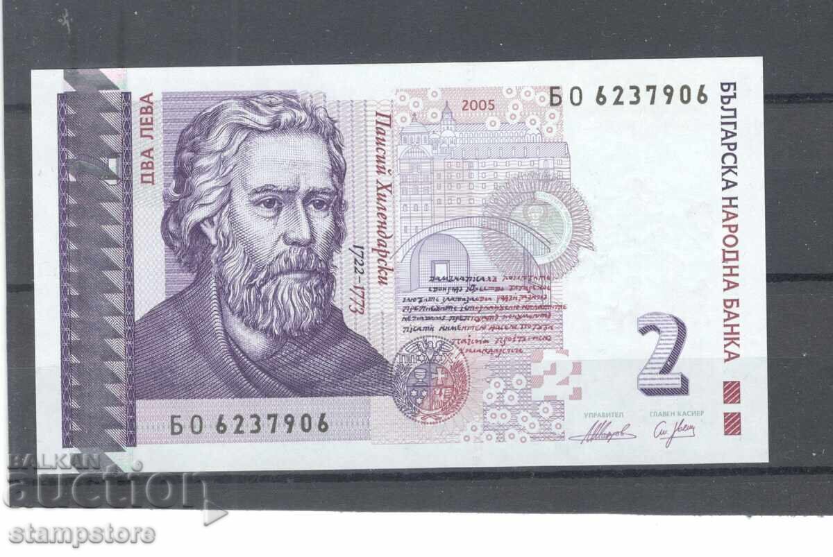 Bulgaria - 2 Leva 2005