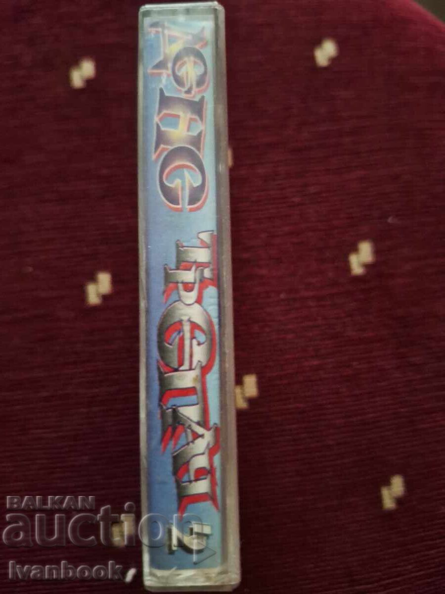 Аудио касета - Денс трепач 2 с цена € 0.99 | 1.94 лв.