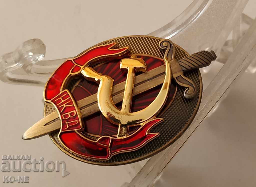 Ecuson NKVD URSS cu preț € 13.00 | 25.43 BGN