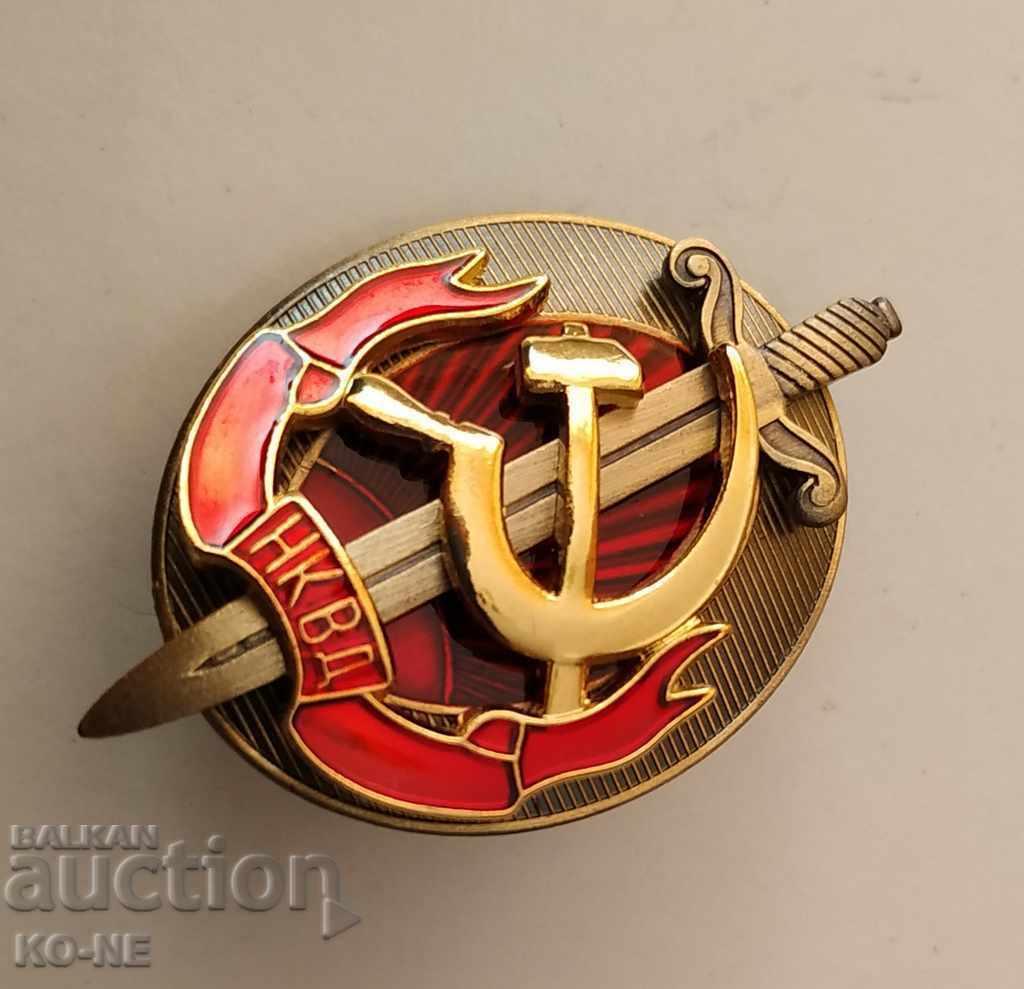 NKVD USSR Badge