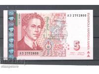 Βουλγαρία - 5 λέβα 1999