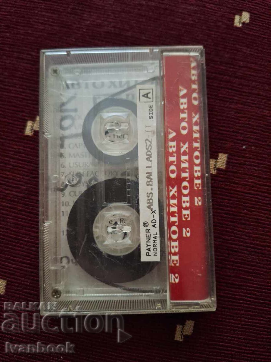 Аукцион Аудио касета - Авто хитове 2