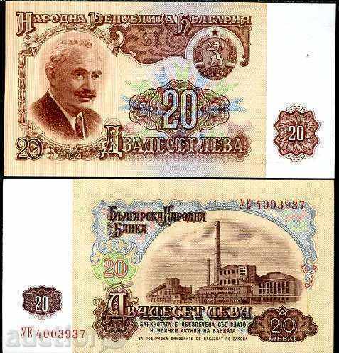 +++ ΒΟΥΛΓΑΡΙΑ BGN 20 1974 UNC +++