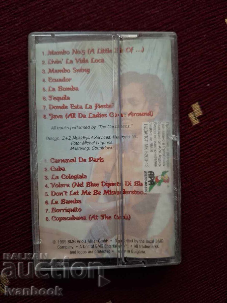 Аукцион Аудио касета - Mambo N5