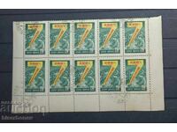 1965 g, URSS, SSSR, Rusia, căruță, părți de foaie, benzi