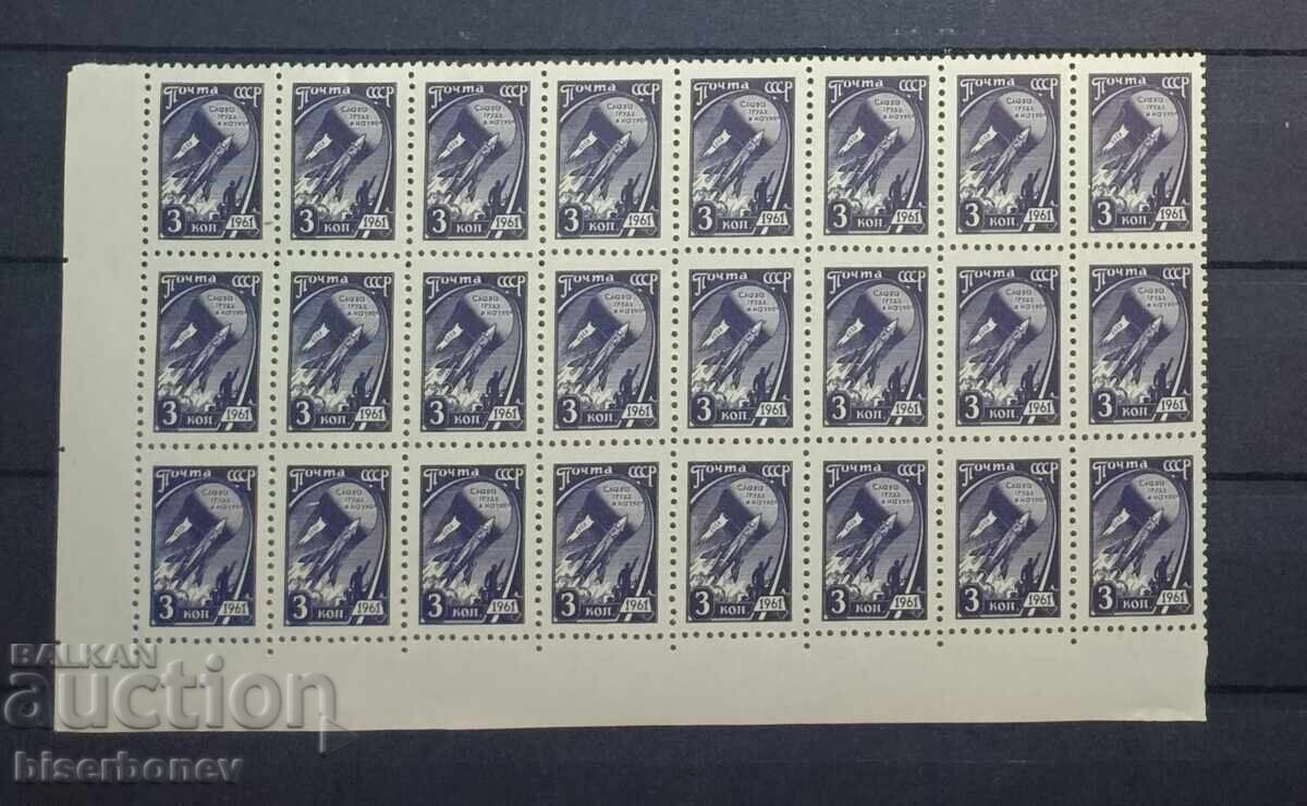 1961 g, URSS, SSSR, Rusia, căruță, părți de foaie, benzi