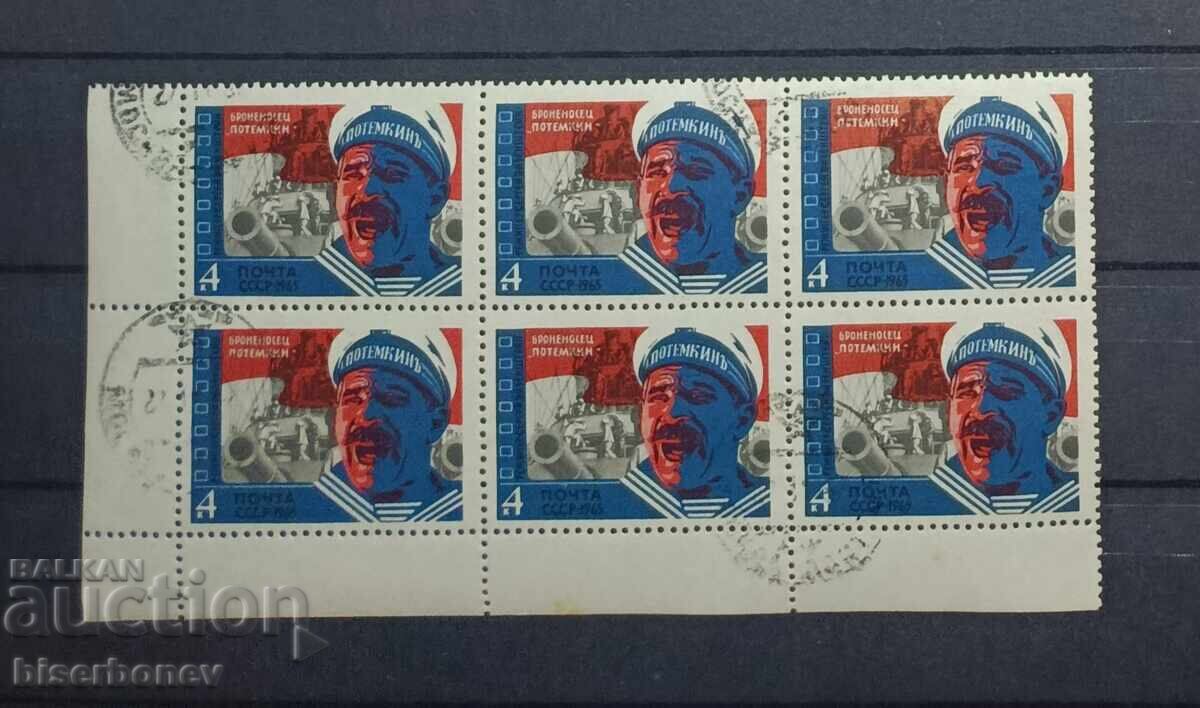 1965 g, URSS, SSSR, Rusia, căruță, părți de foaie, benzi