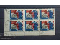 1965 g, URSS, SSSR, Rusia, căruță, părți de foaie, benzi