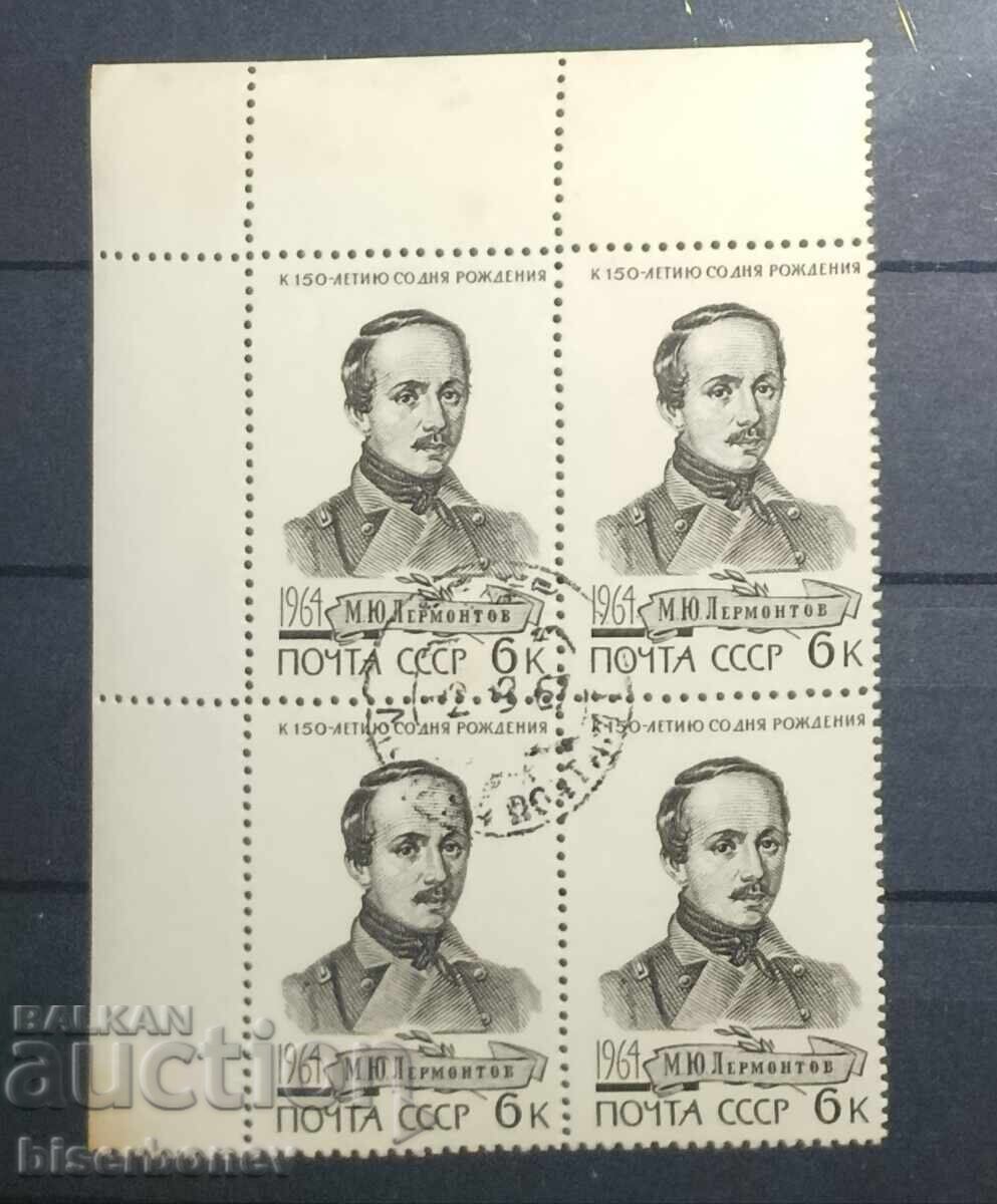 1964 г, USSR, СССР, Русия, карета, части от лист, ленти, 1964 г, USSR, СССР, Русия, карета, части от лист, ленти,