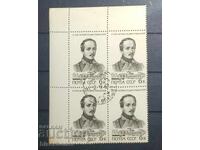 1964 g, URSS, URSS, Rusia, căruță, părți de foaie, benzi