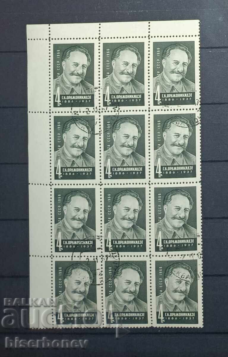 1966 g, URSS, SSSR, Rusia, căruță, părți de foaie, benzi
