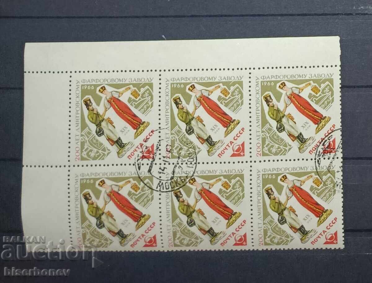 1966 g, URSS, SSSR, Rusia, căruță, părți de foaie, benzi