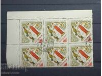 1966 g, URSS, SSSR, Rusia, căruță, părți de foaie, benzi