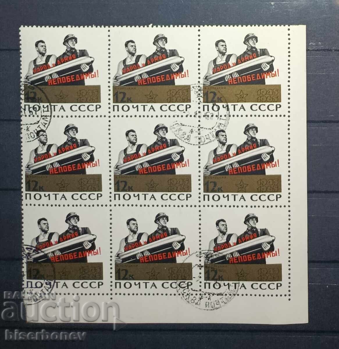 1965 g, URSS, SSSR, Rusia, căruță, părți de foaie, benzi