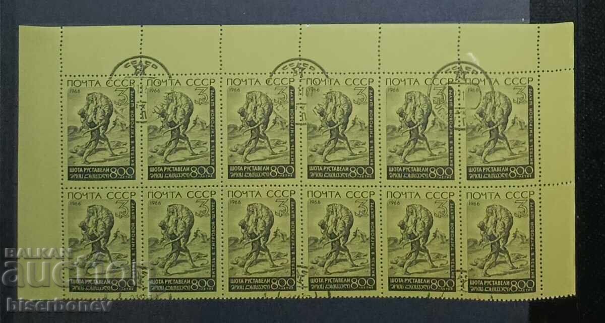 1966 g, URSS, SSSR, Rusia, căruță, părți de foaie, benzi