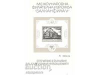 Bloc de suveniruri pe carton