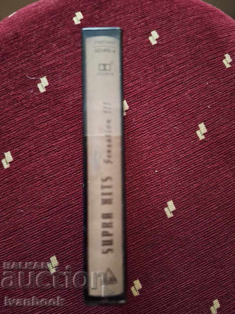 Аудио касета - Super hits с цена € 1.00 | 1.96 лв.