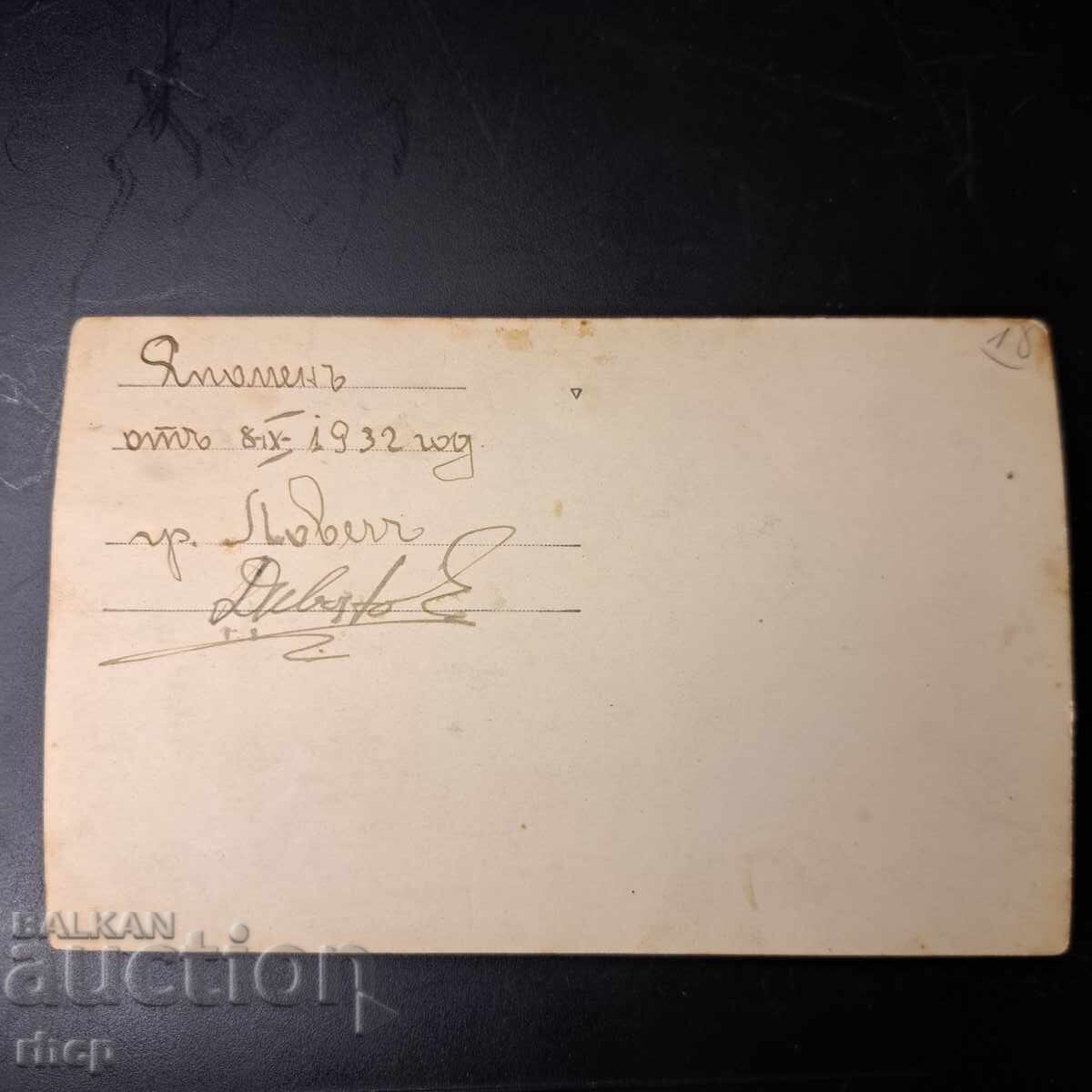 Ловеч 1932 г. Моста стара снимка Царство България с цена € 9.70 | 18.97 лв.