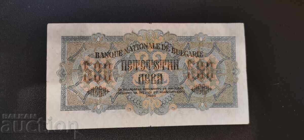 Licitație 500 leva - 1945 - 2 litere