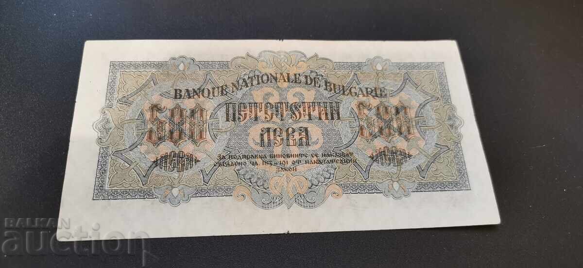 Livrarea 500 leva - 1945 - 2 litere