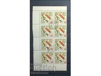 1966 g, URSS, SSSR, Rusia, căruță, părți de foaie, benzi