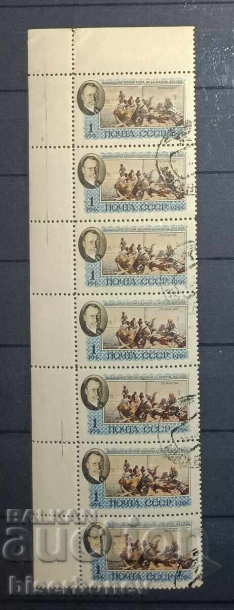 1956 g, URSS, URSS, Rusia, căruță, părți de foaie, benzi