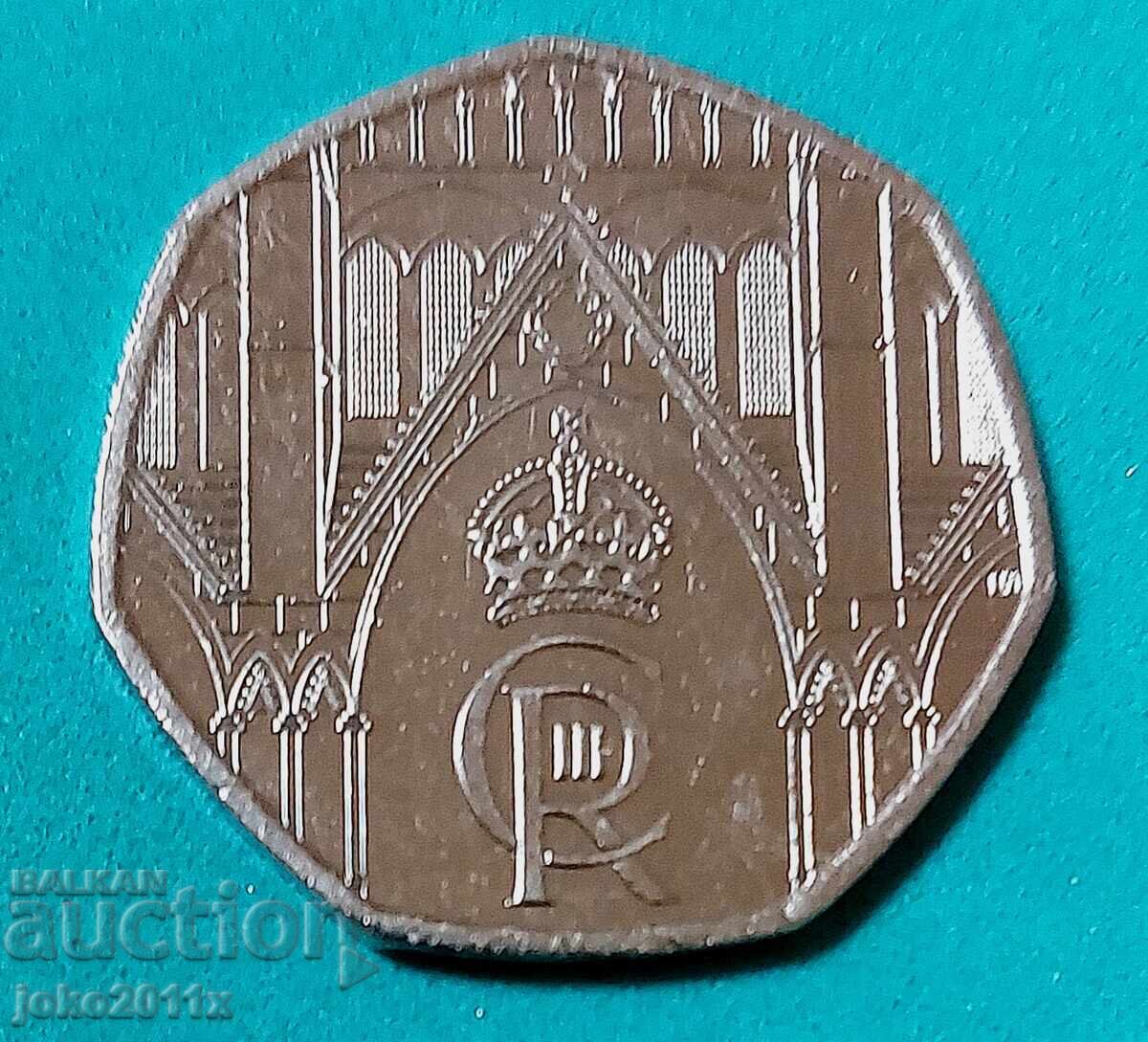 50 пенса Великобритания  2023 - юбилейни