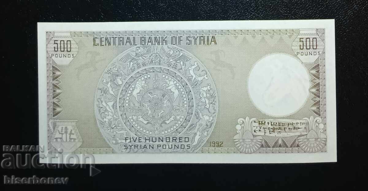 Συρία, Σιρία, 500 λίρες 1992, UNC με τιμή € 24.00 | 46.94 BGN