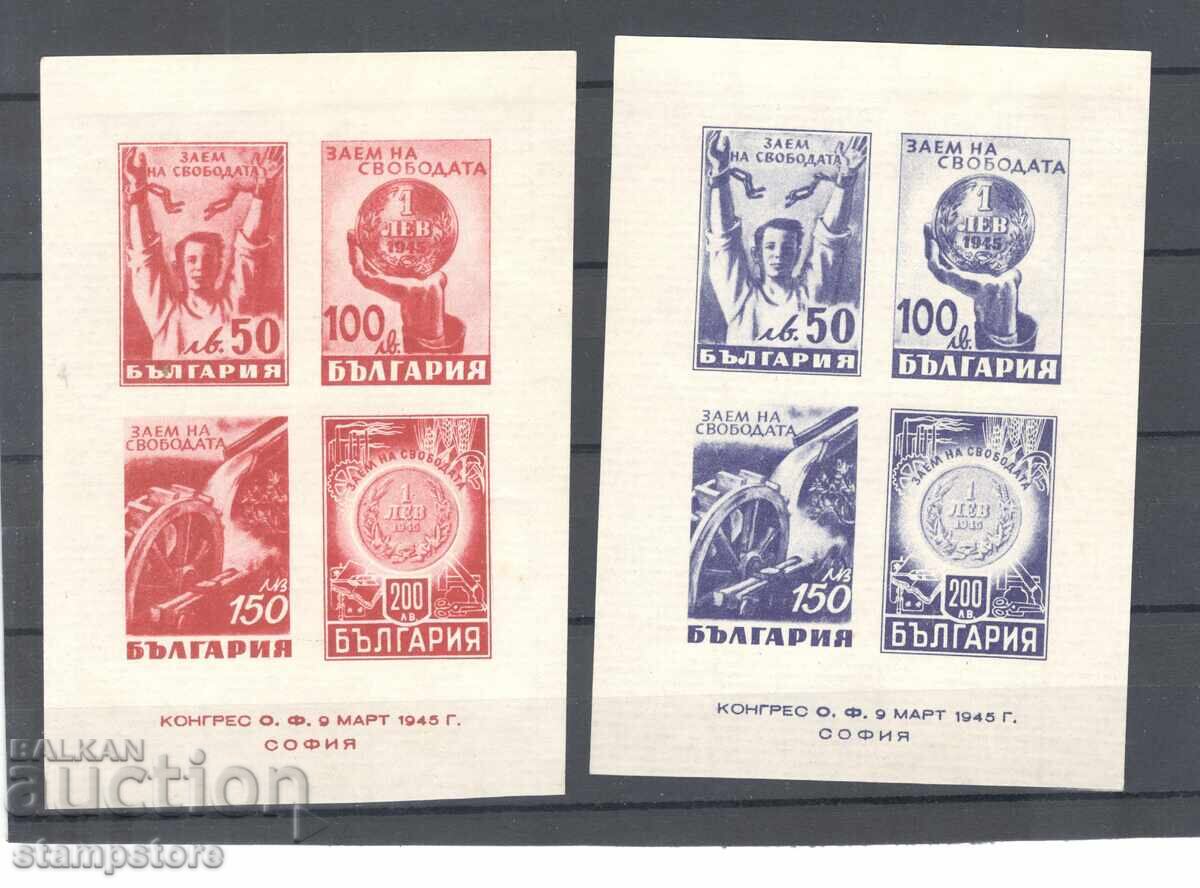 Blocuri de împrumut pentru libertate