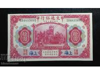 China, China / Shanghai, 10 yuani 1914, UNC