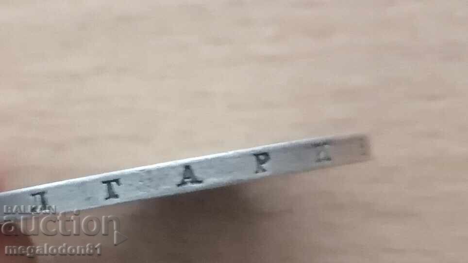 Доставка на Княжество България - 5 лева 1884г.