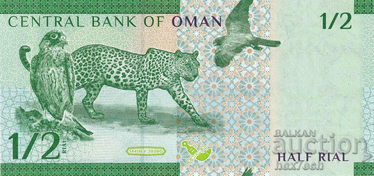 Δημοπρασία ❤️ ⭐ Ομάν 2020 1/2 Rial UNC νέο ⭐ ❤️