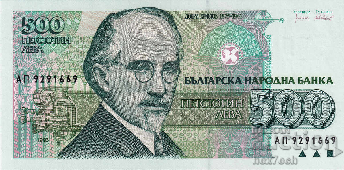 ❤️ ⭐ Βουλγαρία 1993 500 BGN UNC νέο ⭐ ❤️ με τιμή € 2.99 | 5.85 BGN
