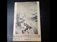 Carte poștală Războiul de Eliberare 1877 Shipka Șeino 1902