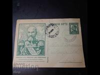 Carte poștală gen. Danail Nikolaev 1935 g. Tsarstvo Bŭlgariya