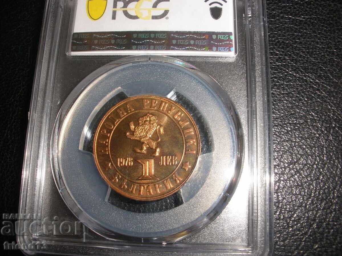 Доставка на 1 лев 1976 Априлско въстание PR 66 RD - PCGS - Сертифицирана