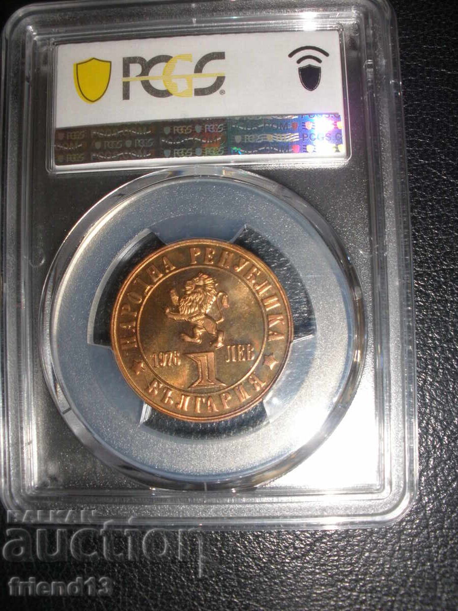 1 лев 1976 Априлско въстание PR 66 RD - PCGS - Сертифицирана - 5