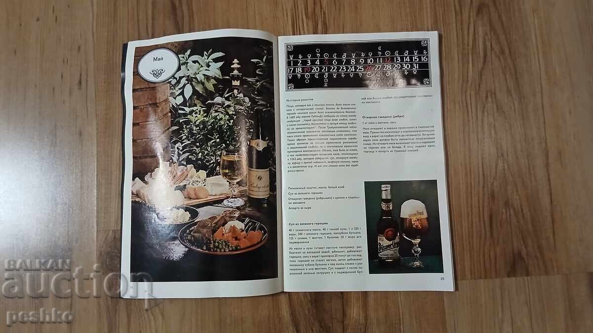 Licitație Calendar, revistă
