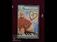 Κασέτα ήχου - Αξέχαστες επιτυχίες 2