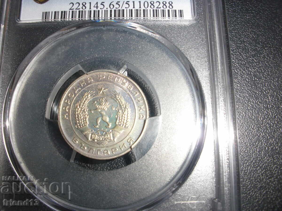 Δημοπρασία 20 st - 1952 - MS65 - PCGS - Πιστοποιημένο