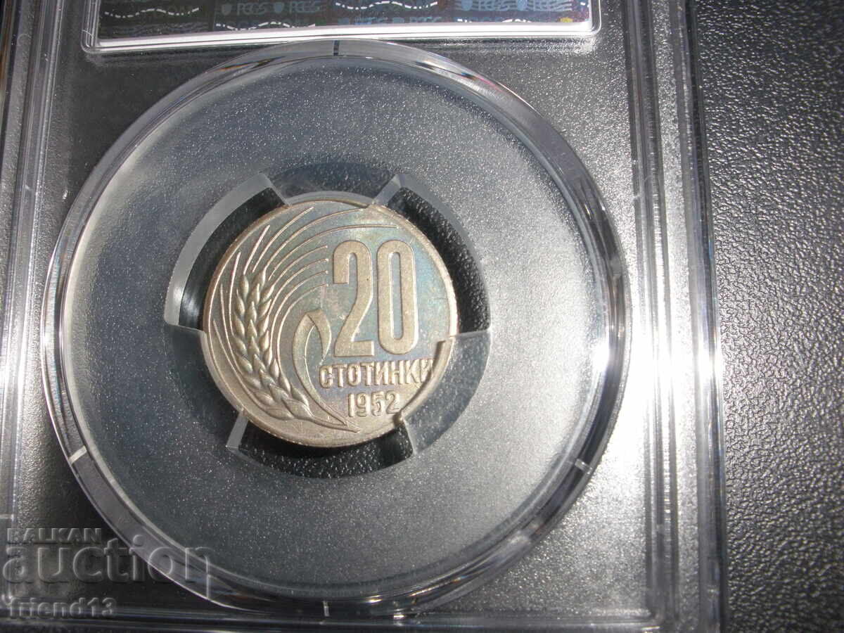 20 st - 1952 - MS65 - PCGS - Πιστοποιημένο - 6
