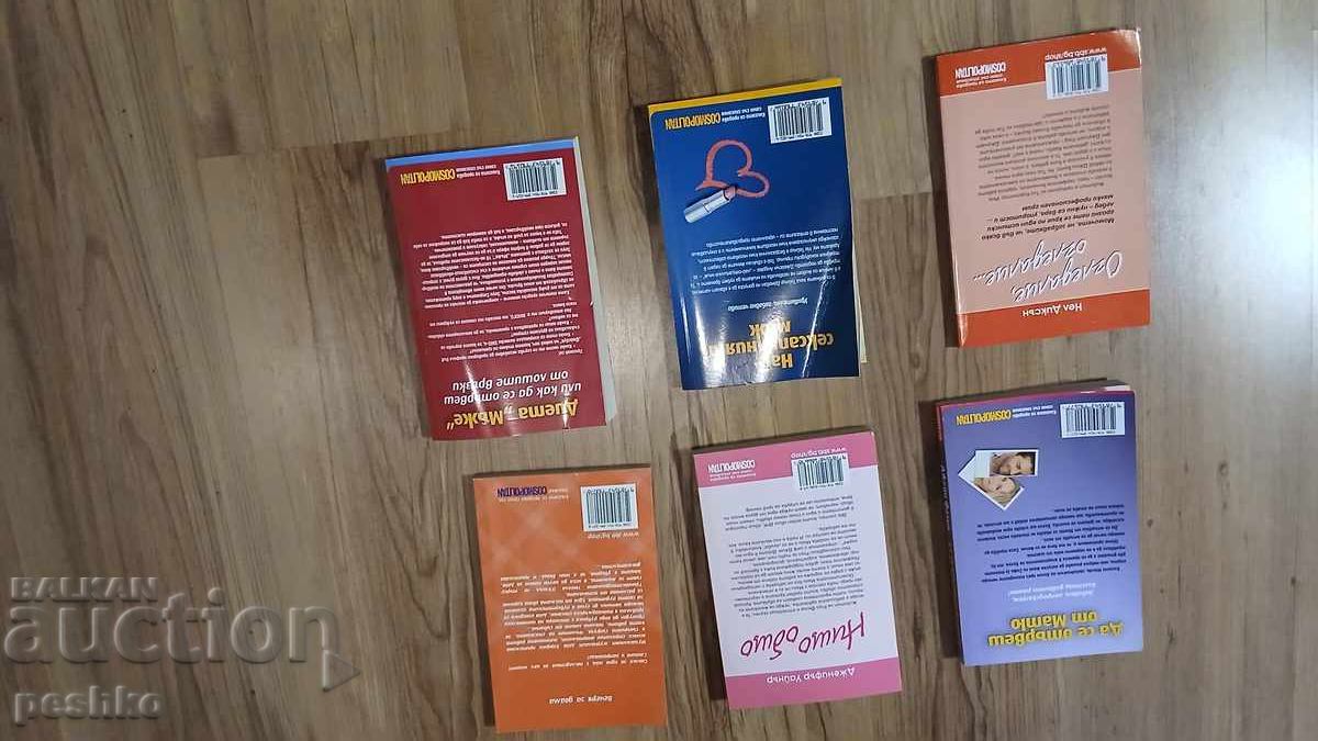 cărți cu preț € 0.01 | 0.02 BGN