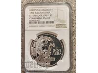 500 лева 1993 Теодор Стратилат PF68 Ultra Cameo