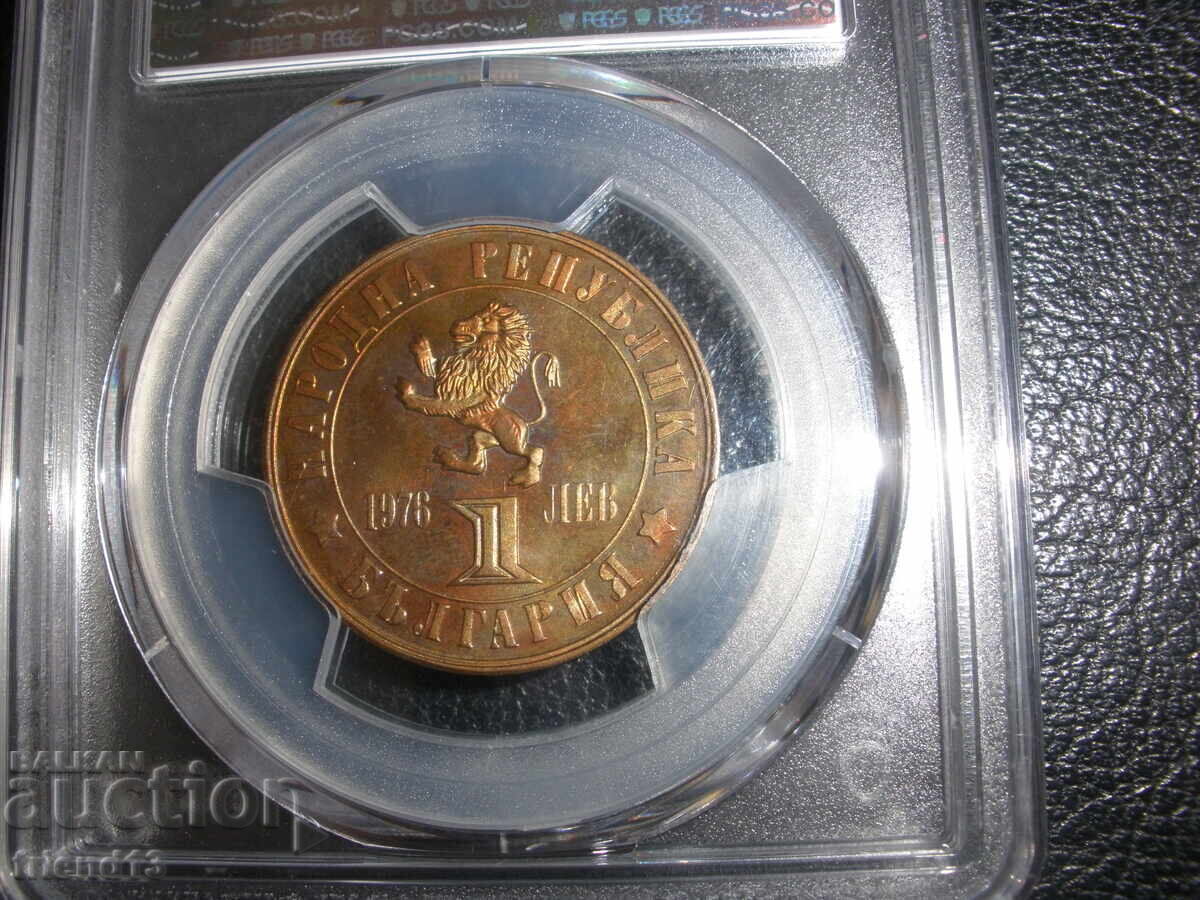 1 lev 1976 Απριλιανό Εξέγερση PR 66 BN - PCGS - Πιστοποιημένο - 5