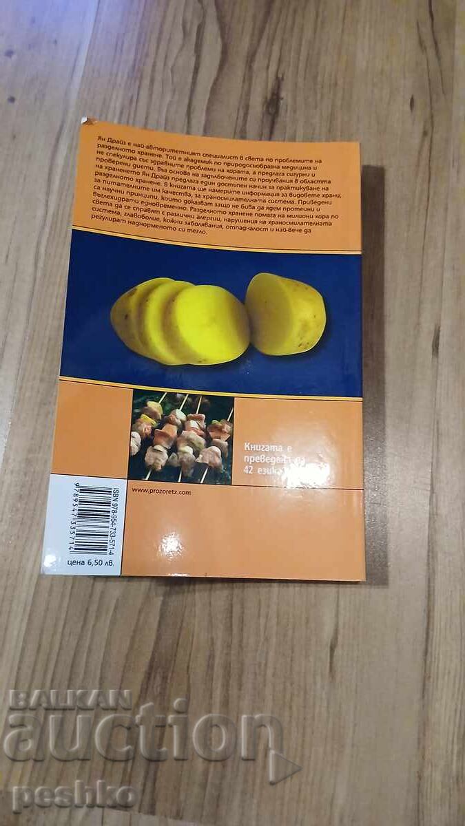 книга с цена € 0.01 | 0.02 лв.