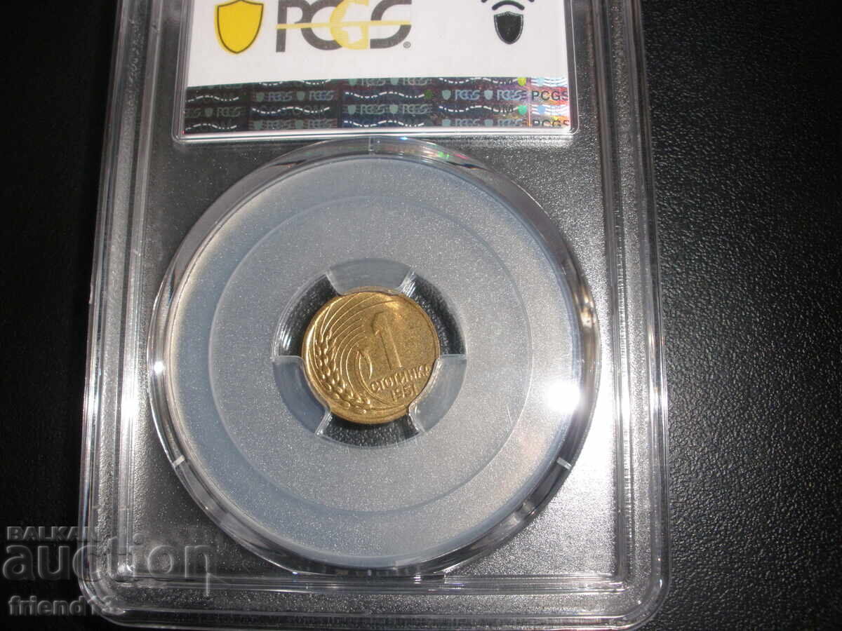 1 St - 1951 - PCGS - Certified - RR - 5