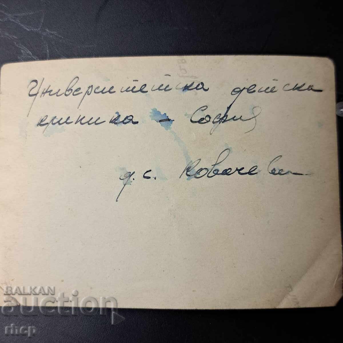 София Университетска детска клиника Царство България снимка с цена € 8.00 | 15.65 лв.