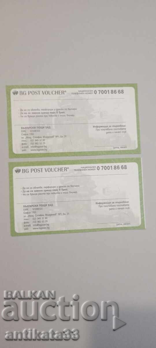 ΔΩΡΟΕΠΙΤΑΓΕΣ ΓΙΑ ΦΑΓΗΤΟ - ΔΕΙΓΜΑ 2 ΤΕΜΑΧΙΑ με τιμή € 10.00 | 19.56 BGN