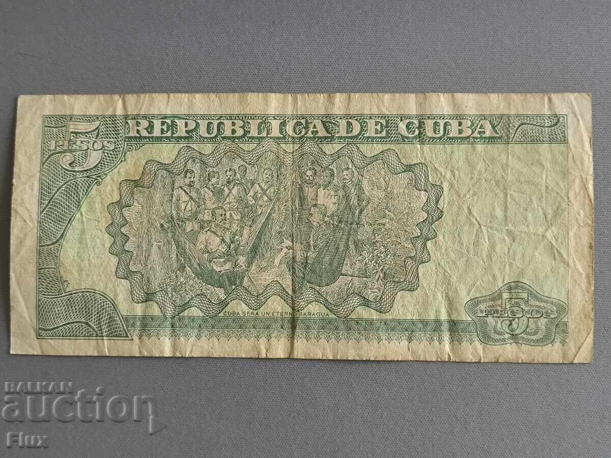 Τραπεζογραμμάτιο - Κούβα - 5 πέσος | 2007 με τιμή € 3.75 | 7.33 BGN